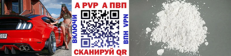 A-PVP мука  mega ССЫЛКА  Ангарск 