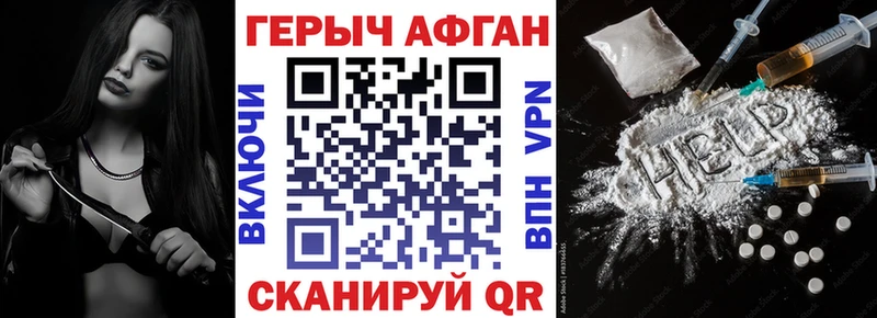ГЕРОИН VHQ купить сайты Ангарск