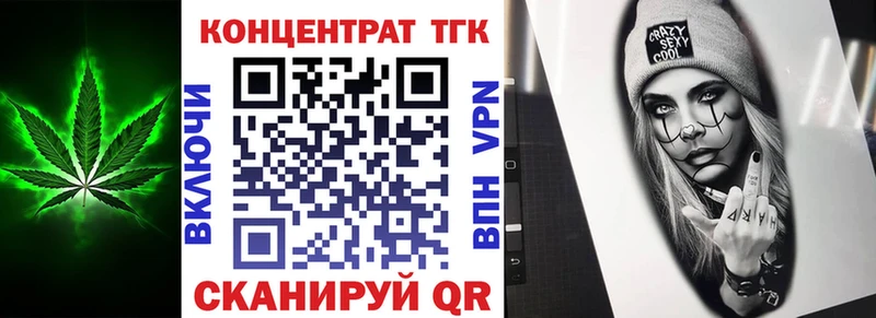 где можно купить наркотик Ангарск Дистиллят ТГК вейп с тгк