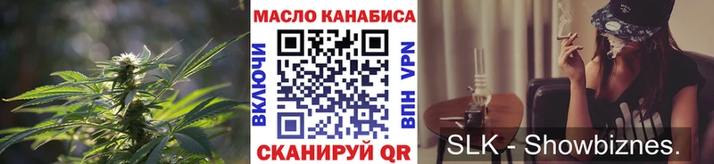 ТГК THC oil Ангарск